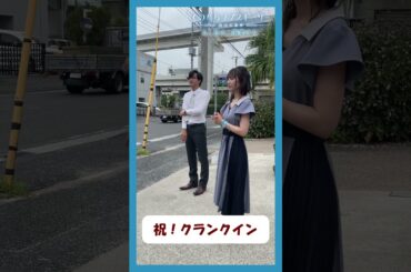 #北野日奈子 さんクランクイン🎬『６人目の二階堂さん』#てのひらラブストーリー