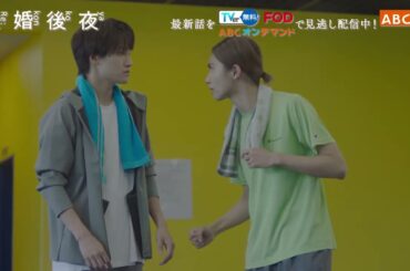 【離婚後夜】第4話予告