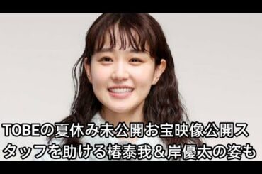 Snow Man深澤辰哉、バク転成功も奈緒が鬼ツッコミ「アイドルみたい。まだ疑ってた」(world news)