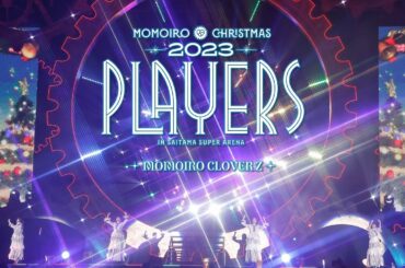 ももクロ『ももいろクリスマス2023 PLAYERS』LIVE Blu-ray & DVD Trailer
