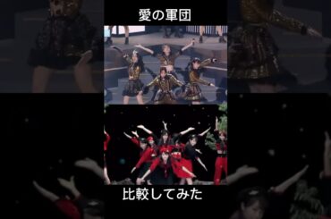 【モーニング娘。】新旧比較したらエモすぎた【愛の軍団】