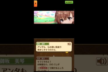 「そんなの当然ですわ！」 2話-2 ストーリー全編【白猫/超電磁砲コラボ】#白猫 #佐藤利奈 #新井里美 #浅倉杏美 #岡本信彦