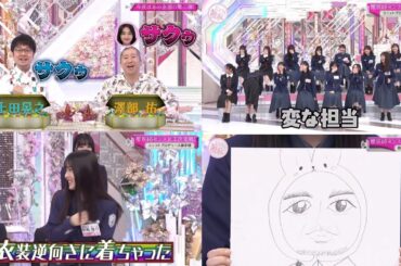 【そこさく】櫻坂46センス女王決定戦！！【作業用/自分用】