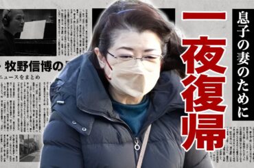 山口百恵が息子・三浦祐太朗の妻の為に一夜限りの復帰確定...故・牧野信博のせいで結婚を反対していた真相に驚愕！『いい日旅立ち』で有名な歌手が10年のわだかまりから親孝行の為にとった行動に涙腺崩壊！