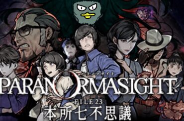 【平行線】#3 春恵は息子を想い、徹生は部下を想い、約子は友を想う。俺は何を想えばいい... #パラノマサイト