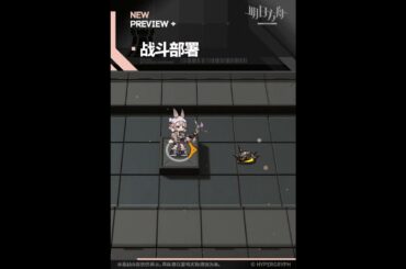 【明日方舟/Arknights】溫米｜時裝Skin｜街角暖絨｜(CV:大野柚布子)