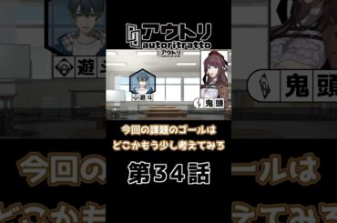 #アウトリ #武田華 #日髙のり子 34話「鬼と自由」 #美大 #ボイスドラマ 4