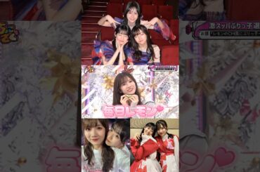 石森璃花 小田倉麗奈 りかれいなのぶりっ子♪♪