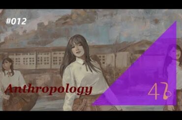 ビバップの名曲にポリリズムの乃木坂46四期生楽曲を挿入したらたいへんなことになった #Anthropology #４番目の光