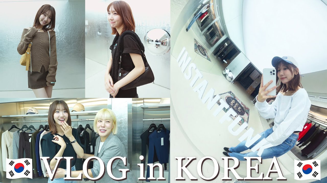 NiziUのスタイリストさんに韓国現地で秋冬トレンドファッションをコーディネートしてもらいました🇰🇷🍂 NiziUのスタイリストさんに韓国現地で秋冬トレンドファッションをコーディネートしてもらいました🇰🇷🍂