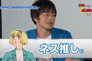 阪口大助がVガンダムで１番好きなキャラ