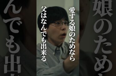 母性より父性が勝つ時もある... #bumpドラマ #愛の炎罪 #不倫