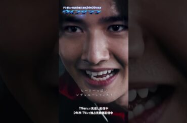 【ウイングマン】第1話 | 健太とアオイの前に現れたのは…