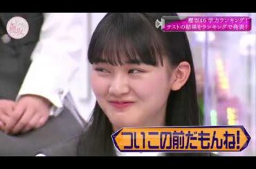 櫻坂４６ そこ曲がったら 櫻坂？2024 Episode 32 + 36 Full Show