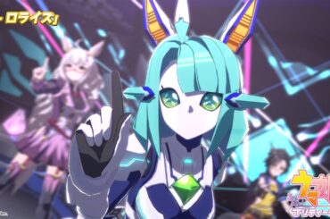 ゲーム【ウマ娘 プリティーダービー】ライブ動画「O - ロライズ」ショートVer.