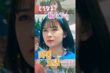 映画『#うちの弟どもがすみません』超イケメンだけどクセ強な弟×4人の姉、はじめます🏡【12月6日公開】#畑芽育 #作間龍斗 #作間龍斗 #那須雄登 #織山尚大 #内田煌音 #うち弟 #fyp