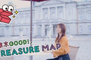 東京ＧＯＯＤ！ＴＲＥＡＳＵＲＥ ＭＡＰ ＃287【都内で海外気分を味わえる！迎賓館赤坂離宮】