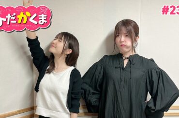 ひだかくま #239