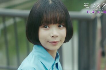 【第4話は11月4日（月）よる10時】趣里主演、異色のリーガル・エンターテインメント『モンスター』予告