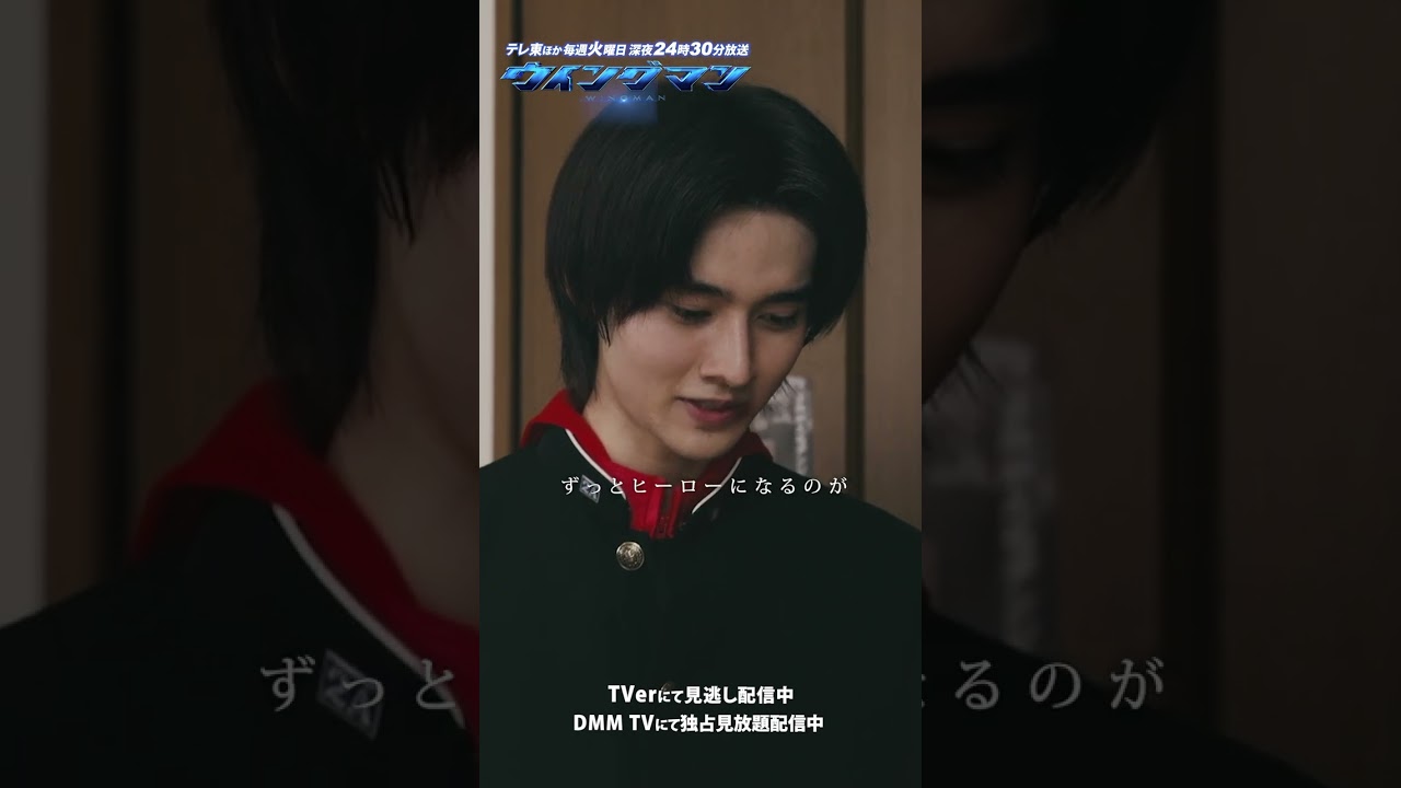 【ウイングマン】第1話 | 健太のヒーローへの想い 【ウイングマン】第1話 | 健太のヒーローへの想い