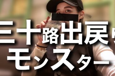 いつになったらまともな大人になれるのか【婚活・恋愛相談・独身・マッチングアプリ】