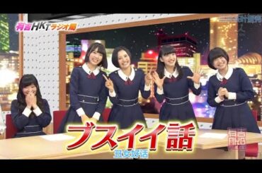 【有吉AKB共和国】🍓🍓🍓 「AKBメンバーが「ブスイイ」「う~ん」の札で判定」
