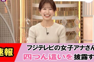 【海老原優香】整ったボディで視聴者さんを悩殺する