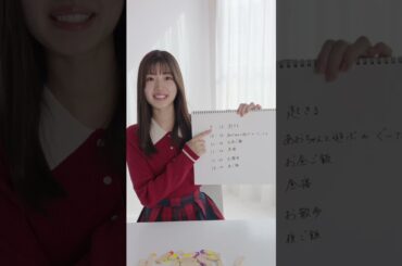 佐々木美玲 みーぱんの休日のタイムテーブル解説です！1st写真集 陽射しのパレード 12月17日発売！