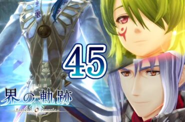 界の軌跡 Part.45 Ⅲ部 暴かれた罪 The Legend of Heroes Kai No Kiseki -Farewell, O Zemuria-