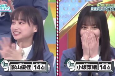 日向坂46 日向坂で会いましょう 2024 Episode  204 + 208 Full Show 〚24 09 28〛