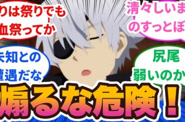【ありふれた職業で世界最強】見た目が中２病風だから誤解は仕方ない！堂々と皇帝と面会するハジメさん達、何かやらかす気満々！1話から3話に対するネットの反応集＆感想【ネットの反応】【2024秋アニメ】