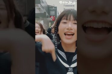 恋に落ちたのかいエイリアン #サイダーガール #メランコリー #池間夏海 #邦ロック