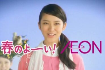 イオン CM 武井咲「春のよ～い! イオン祭」篇