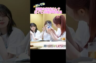 【NiziU】ミイヒの贅沢を見る近所のおばさん？#niziu #니쥬 #kpop #riku #miihi #maya #北海道 #飯テロ #shorts