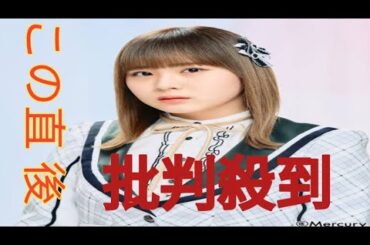 HKT48荒巻美咲「最後まで目一杯楽しむ」12月卒業発表　17年じゃんけんＶでデビューも