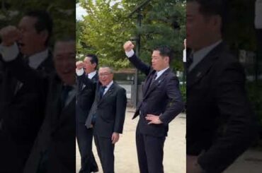 選挙応援#新谷正義 #選挙#衆議院議員選挙 #東広島