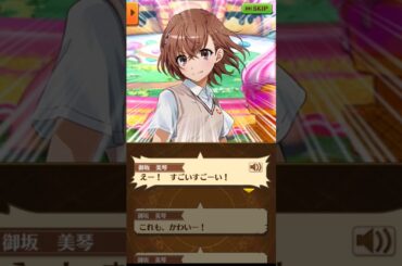 「あの感じ…どうやら本物のお姉様みたいですわね…」 1話-3 ストーリー全編【白猫/超電磁砲コラボ】#白猫 #佐藤利奈 #新井里美 #浅倉杏美 #岡本信彦