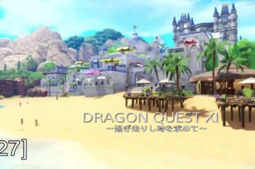 [DQ11s] ソルティコの街 観光 [後半]【DRAGON QUEST XI / ドラゴンクエスト11s～過ぎ去りし時を求めて～】