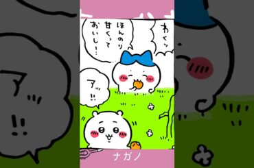 【かわいい】ディナーロールA #ちいかわ