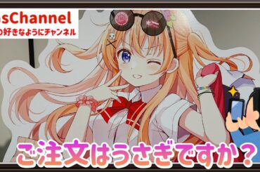 【🇯🇵旅日記】有楽町マルイ:ご注文はOIOIですか？
