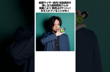 仮面ライダー鎧武の雑学3