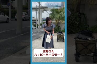 #北野日奈子 さんお誕生日🍰『６人目の二階堂さん』#てのひらラブストーリー