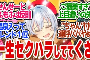 【 精霊幻想記2 4話 】反則級！セリアせんせーともふもふかずるいってばｗ第４話の読者の反応集【 アニメ 2期 】