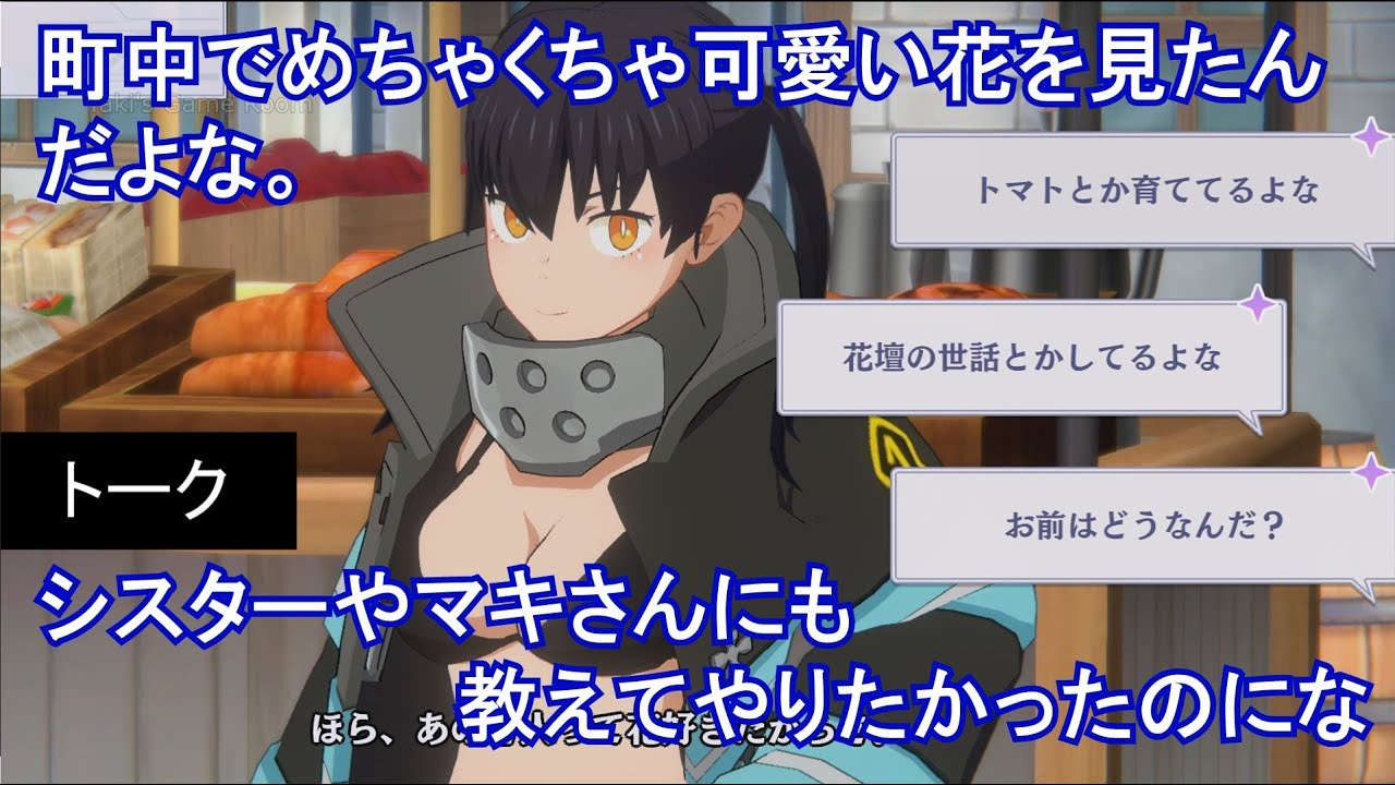 【カゲマス】 環古達 トーク:花の名は (CV:悠木碧) 選択肢集め 【陰の実力者になりたくて!マスターオブガーデン】【炎炎ノ消防隊】 【カゲマス】 環古達 トーク:花の名は (CV:悠木碧) 選択肢集め 【陰の実力者になりたくて!マスターオブガーデン】【炎炎ノ消防隊】