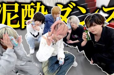 【ガチ】プロアイドルなら泥酔状態でも持ち曲のダンス完璧にできるよね？？？？
