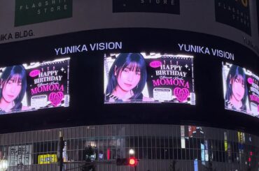 ME:I 笠原桃奈、10月22日の誕生日を迎えファンたちが準備した誕生日のお祝い映像...「HAPPY MOMONA DAY~」