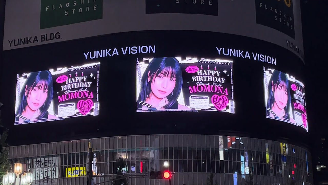 ME:I 笠原桃奈、10月22日の誕生日を迎えファンたちが準備した誕生日のお祝い映像…「HAPPY MOMONA DAY~」 ME:I 笠原桃奈、10月22日の誕生日を迎えファンたちが準備した誕生日のお祝い映像...「HAPPY MOMONA DAY~」
