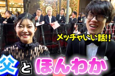 声優・伊瀬茉莉也　父とのほんわかエピソード　『第37回 東京国際映画祭』
