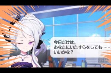 ヒナ「あなたにいたずらしても…いいかな❓」【ブルアカ】