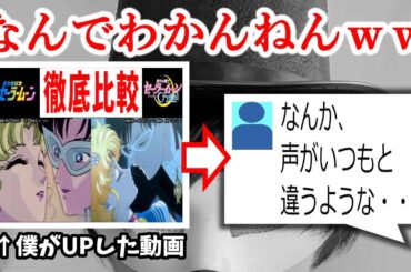 「あること」に気が付いてくれた視聴者さんに感動！！！！【コメント返信】